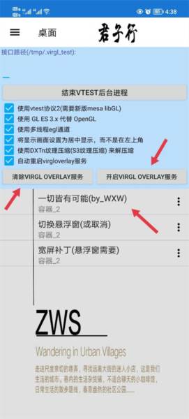 怎么下载安装配图8
