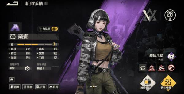 连击狙击手黛娜养成全解析配图1