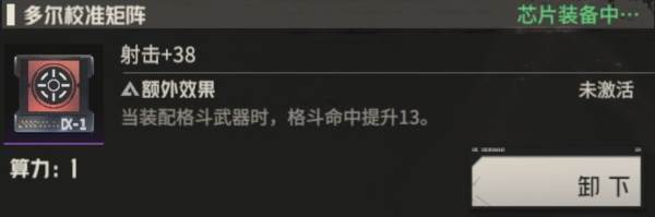 连击狙击手黛娜养成全解析配图3