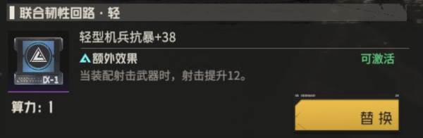 连击狙击手黛娜养成全解析配图5