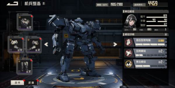 连击狙击手黛娜养成全解析配图9