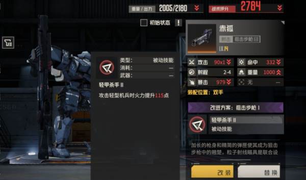 连击狙击手黛娜养成全解析配图12