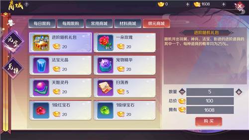 亲密度怎么提升配图2