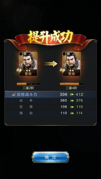 武将系统介绍配图3