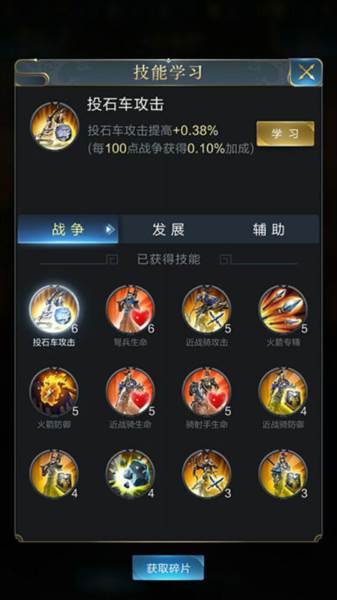 武将系统介绍配图4