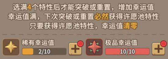 宠物突破系统介绍配图6