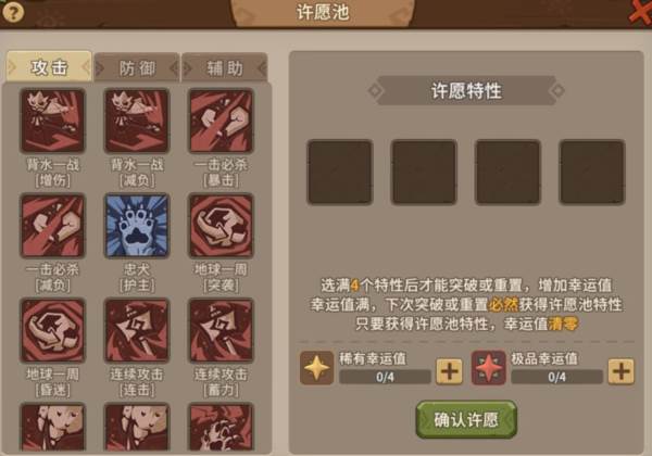 宠物突破系统介绍配图7