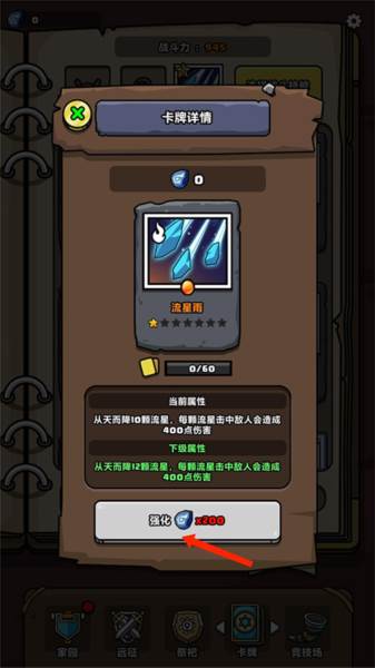 游戏玩法配图12