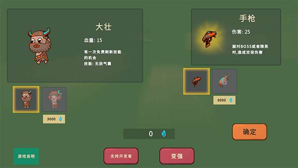 上手玩法及界面介绍配图1