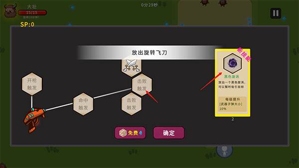 上手玩法及界面介绍配图7