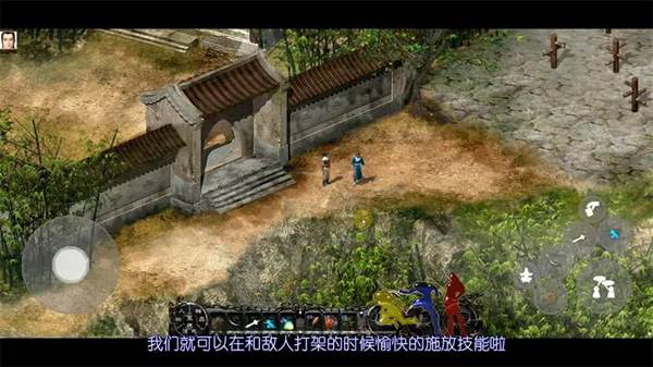 新剑侠情缘1手游宣传图