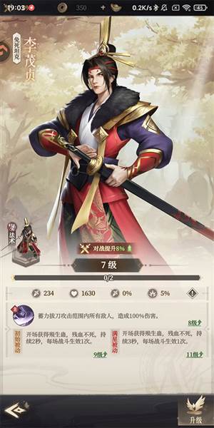 侠客图鉴配图11