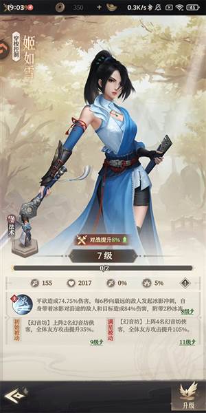 侠客图鉴配图10