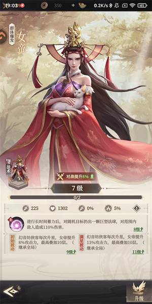 侠客图鉴配图12