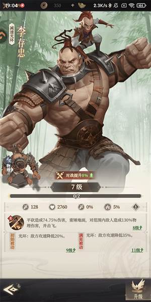 侠客图鉴配图14