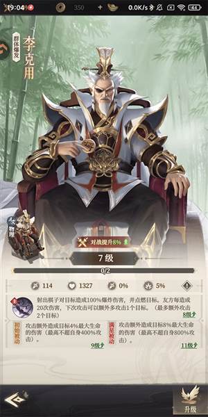 侠客图鉴配图15