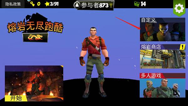 角色自定义攻略配图1