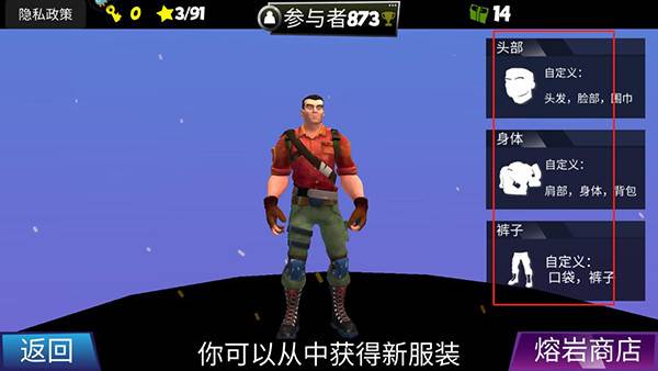 角色自定义攻略配图2