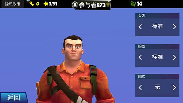 角色自定义攻略配图3