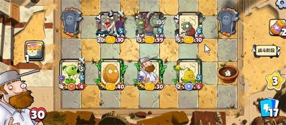 豌豆卡组攻略配图2