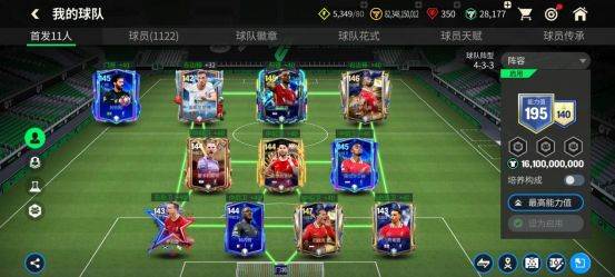 利物浦阵容攻略配图1