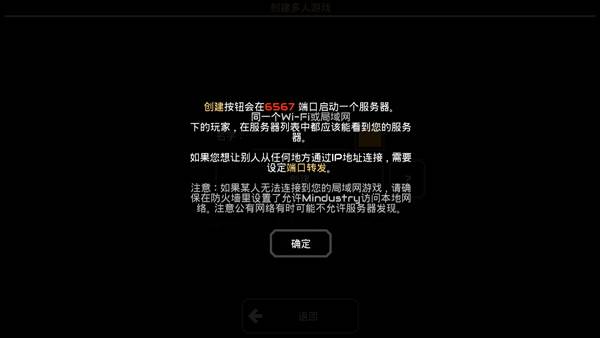 怎么联机？配图5