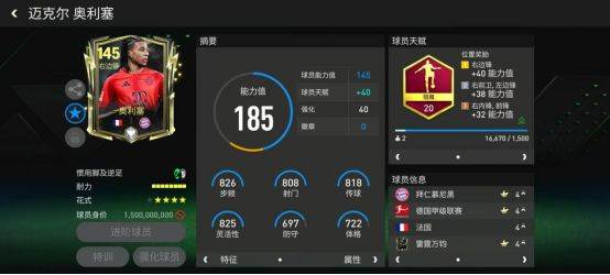 雷霆万钧阵容推荐配图5