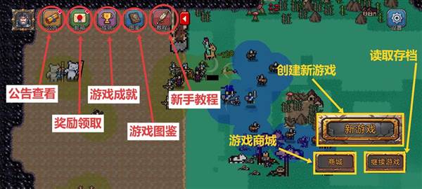 游戏基础功能配图1