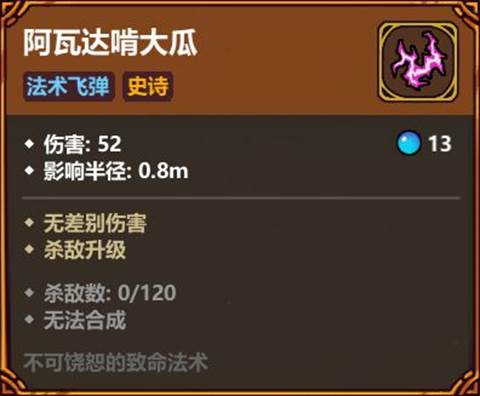 阿瓦达啃大瓜玩法推荐配图1