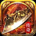 传说大陆手游