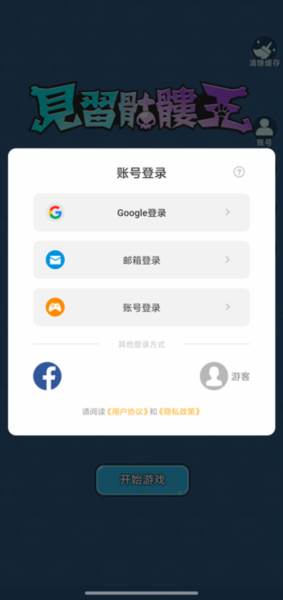 新手玩法攻略配图1
