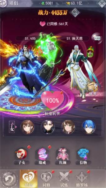 仙缘玩法介绍配图1