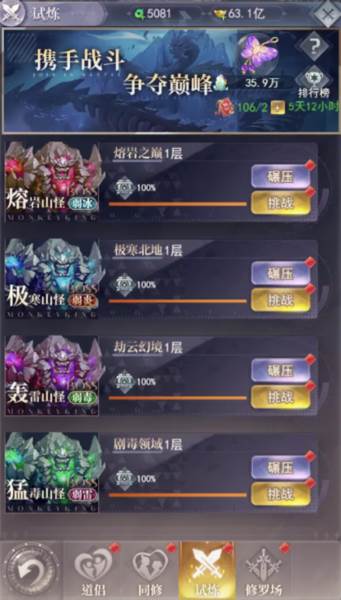 仙缘玩法介绍配图3