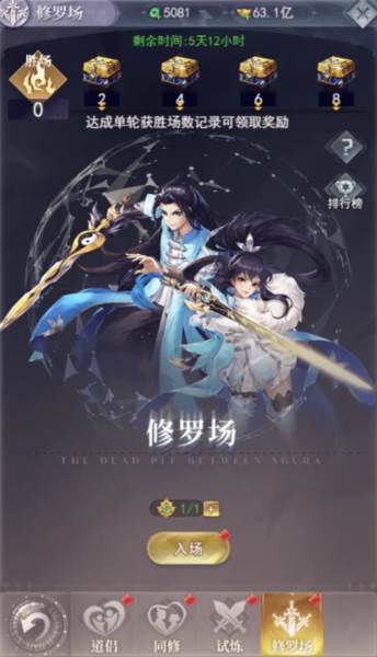 仙缘玩法介绍配图4