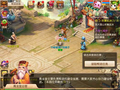 帮派系统介绍配图6