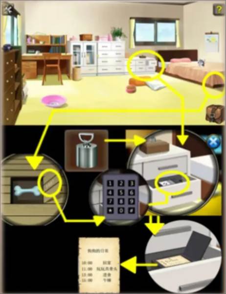 游戏攻略配图15