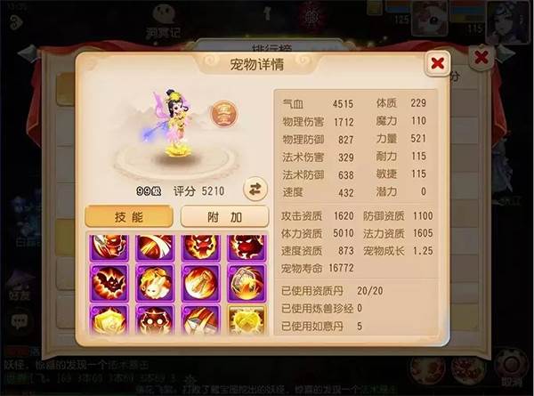 梦幻西游手游网易版宣传图