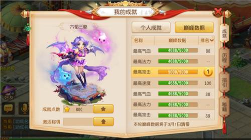 成就系统介绍配图2