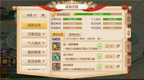 成就系统介绍配图3