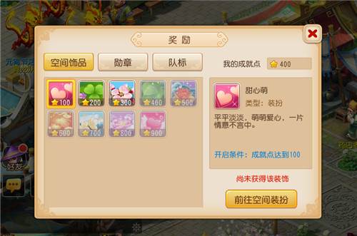 成就系统介绍配图4