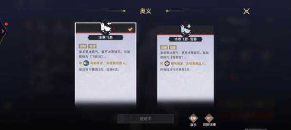 顾清寒攻略配图4