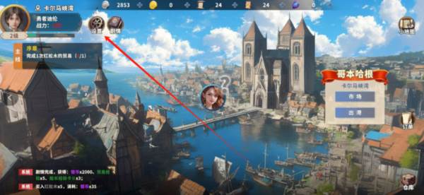 怎么切换账号配图1