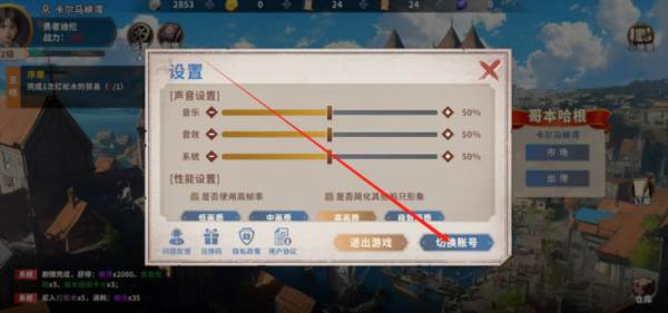怎么切换账号配图2