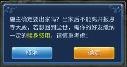 出家系统介绍配图2