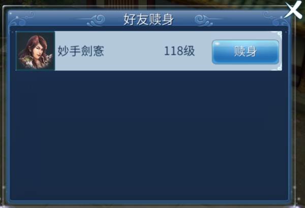 出家系统介绍配图4