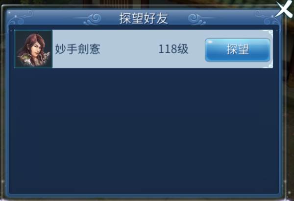 出家系统介绍配图5