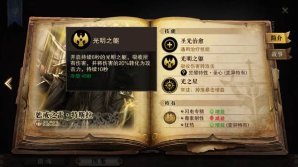 长枪攻略配图11