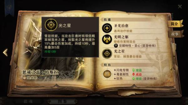 长枪攻略配图12