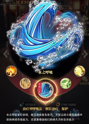 呼吸法攻略配图1