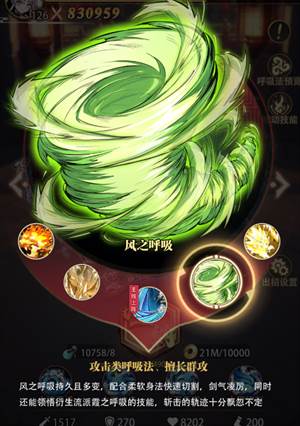 呼吸法攻略配图2